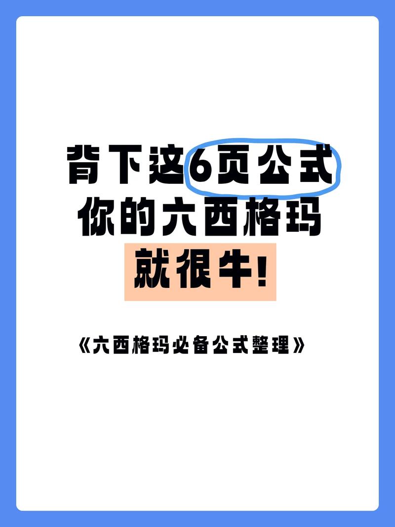 成为sigma游戏攻略高手必备技巧分享