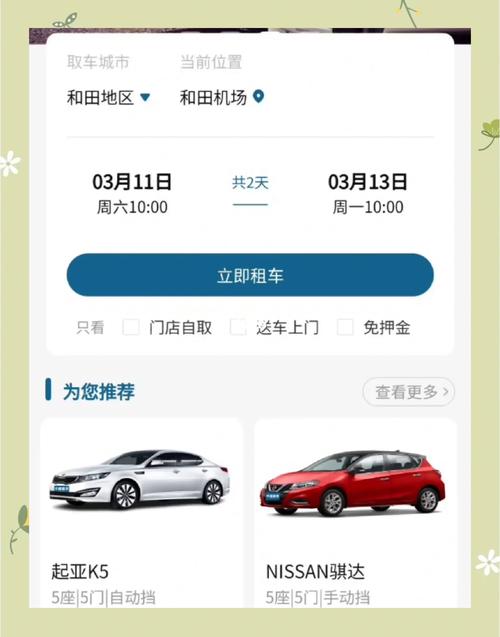 成为出租车司机必备安卓应用下载指南