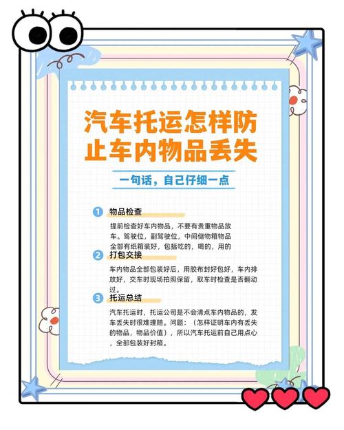 遗失最新防丢指南 教你如何避免贵重物品丢失