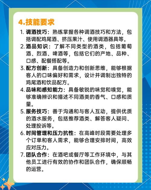 调酒大师官方网站揭秘高级调酒师必备技能