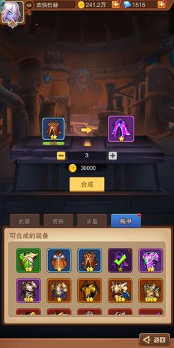 铁匠4游戏下载全平台指南 手机电脑都能玩