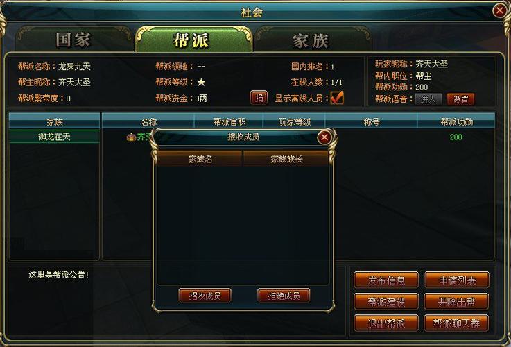 族长游戏官网最新版本更新内容一览