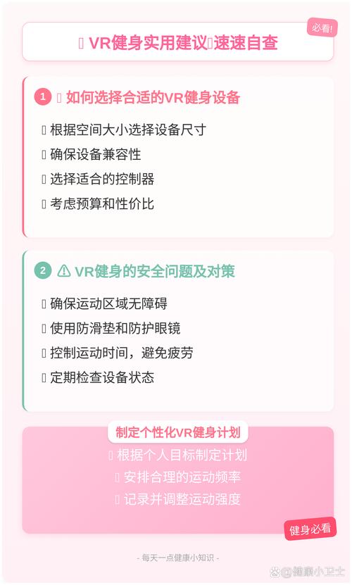 身体薪酬游戏介绍 为什么越来越多人喜欢这款健身游戏