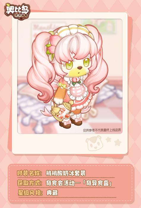 极乐旅人最新版本福利领取 限时活动抢先看