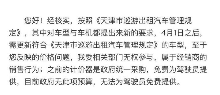 成为出租车司机最新版本需要哪些证件和费用