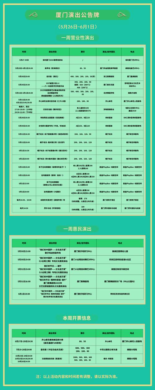 舞姬最新演出时间表 快来安排你的行程