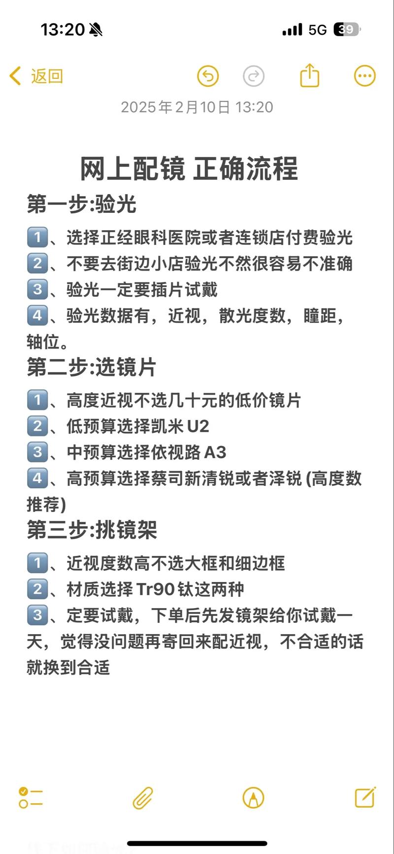 神器眼镜如何下载 详细安装步骤一学就会