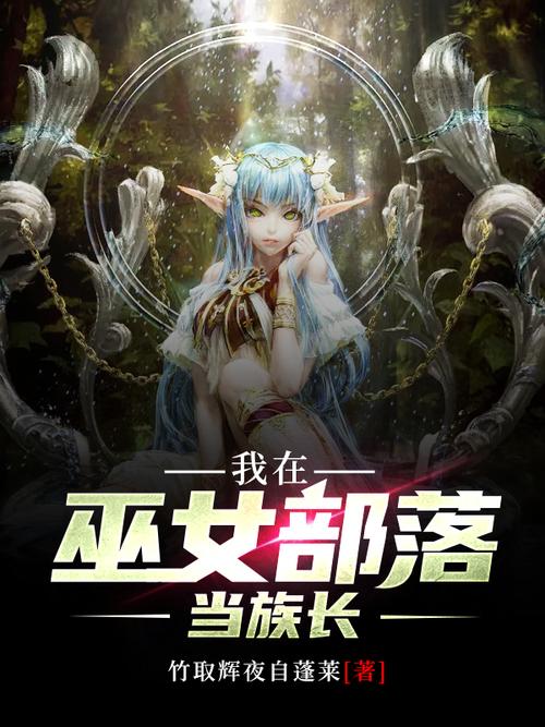 族长最新版本是多少 快速查看族长最新版本信息