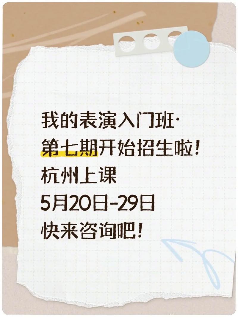 表演课最新版本是多少如何升级到最新版本