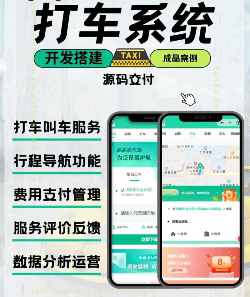 新手必看成为出租车司机如何下载操作步骤