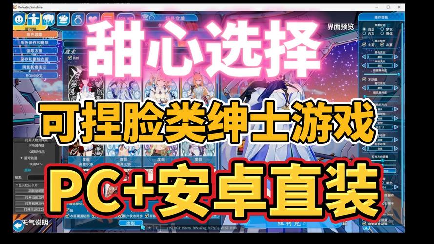 热辣可爱甜心绅士游戏攻略大全 新手必看技巧分享