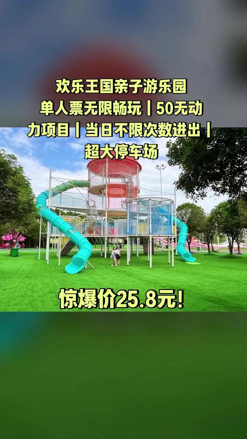 游乐园欲望版本大全亲子游玩最佳推荐指南