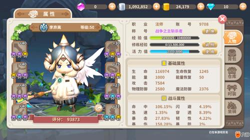 特務退魔忍杨过游戏攻略 新手必看技巧大全