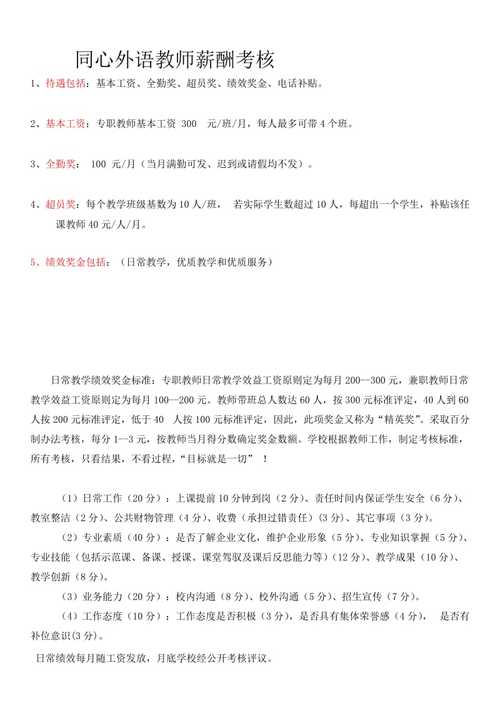 身体薪酬在哪下载 最新官方版本获取方法