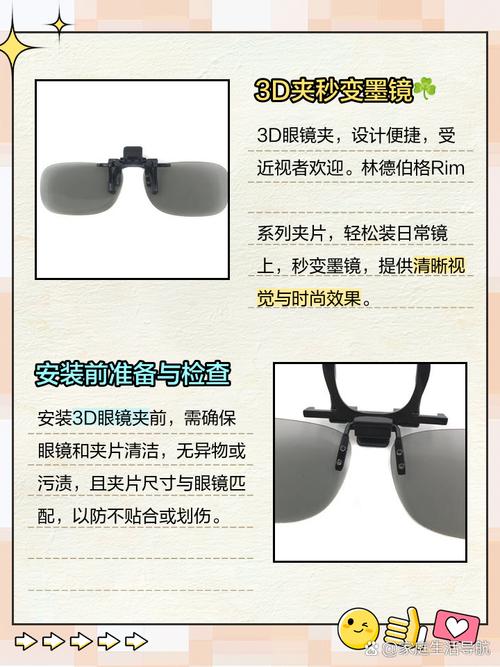 神器眼镜在哪下载 最新安装包获取方法分享