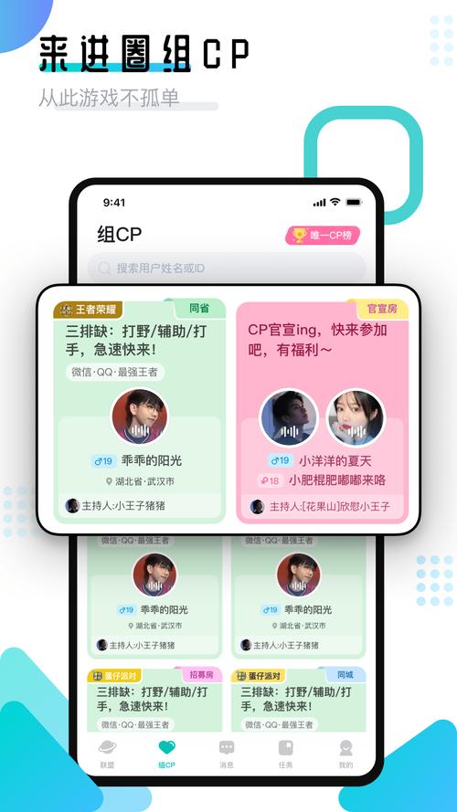 最新版勇气之爱官方正式版下载 支持安卓苹果双平台