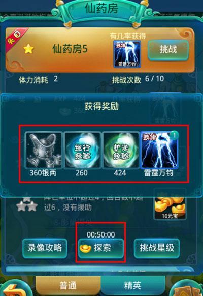 鬼刀杨过游戏攻略大全 新手必看技巧分享