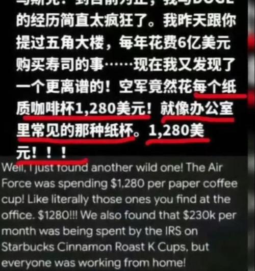 腐败的世界最新调查结果令人震惊的真相