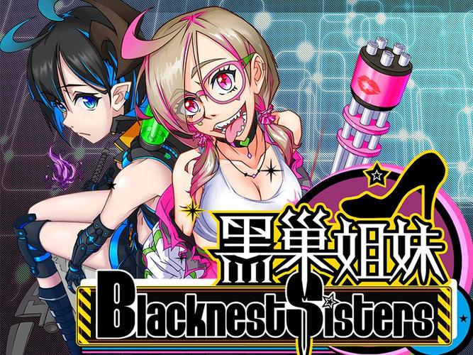 黑巢姐妹最新版本福利兑换码领取方法