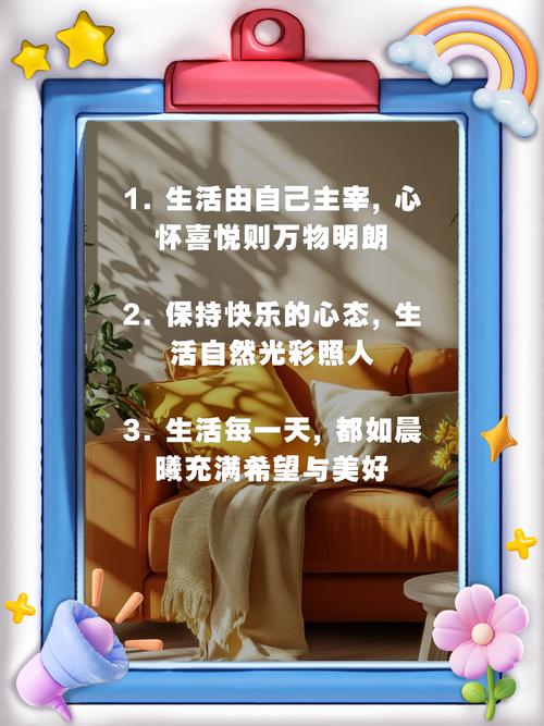 愉快的生活最新版本学会这些让你生活更美好