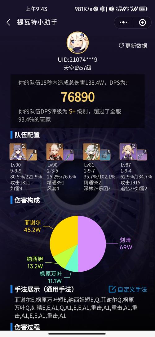 空域猎手最新版本是多少 现在更新到哪个版本了