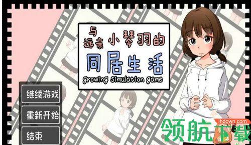 异世界与兽娘姐姐的生活安卓汉化版下载安装教程