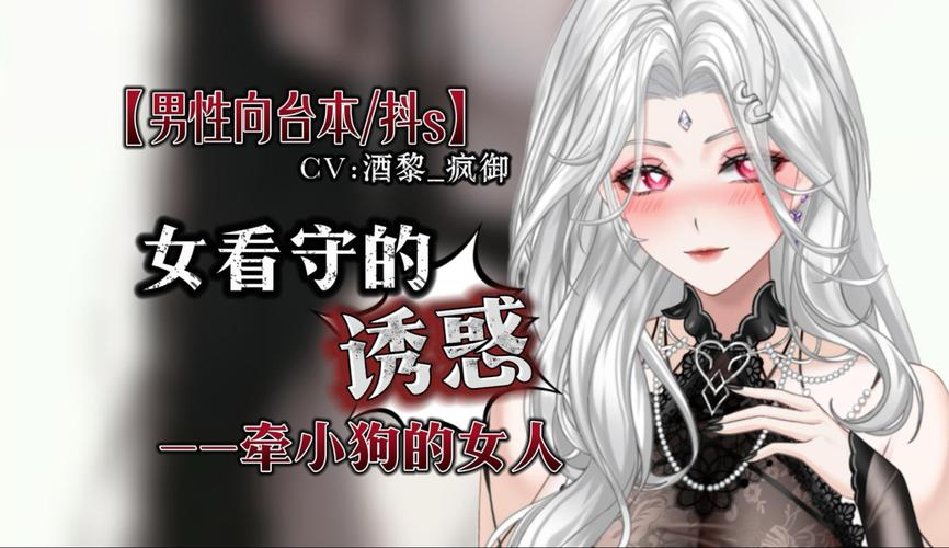 监狱岛的巨乳女看守最新版本剧情介绍与角色分析