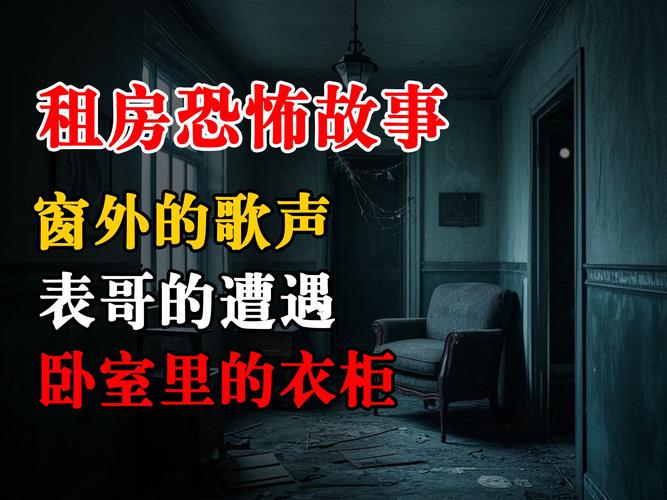 屋内有鬼最新灵异事件 房主连夜搬家