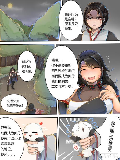 母上攻略4重制版最新版本全关卡通关攻略