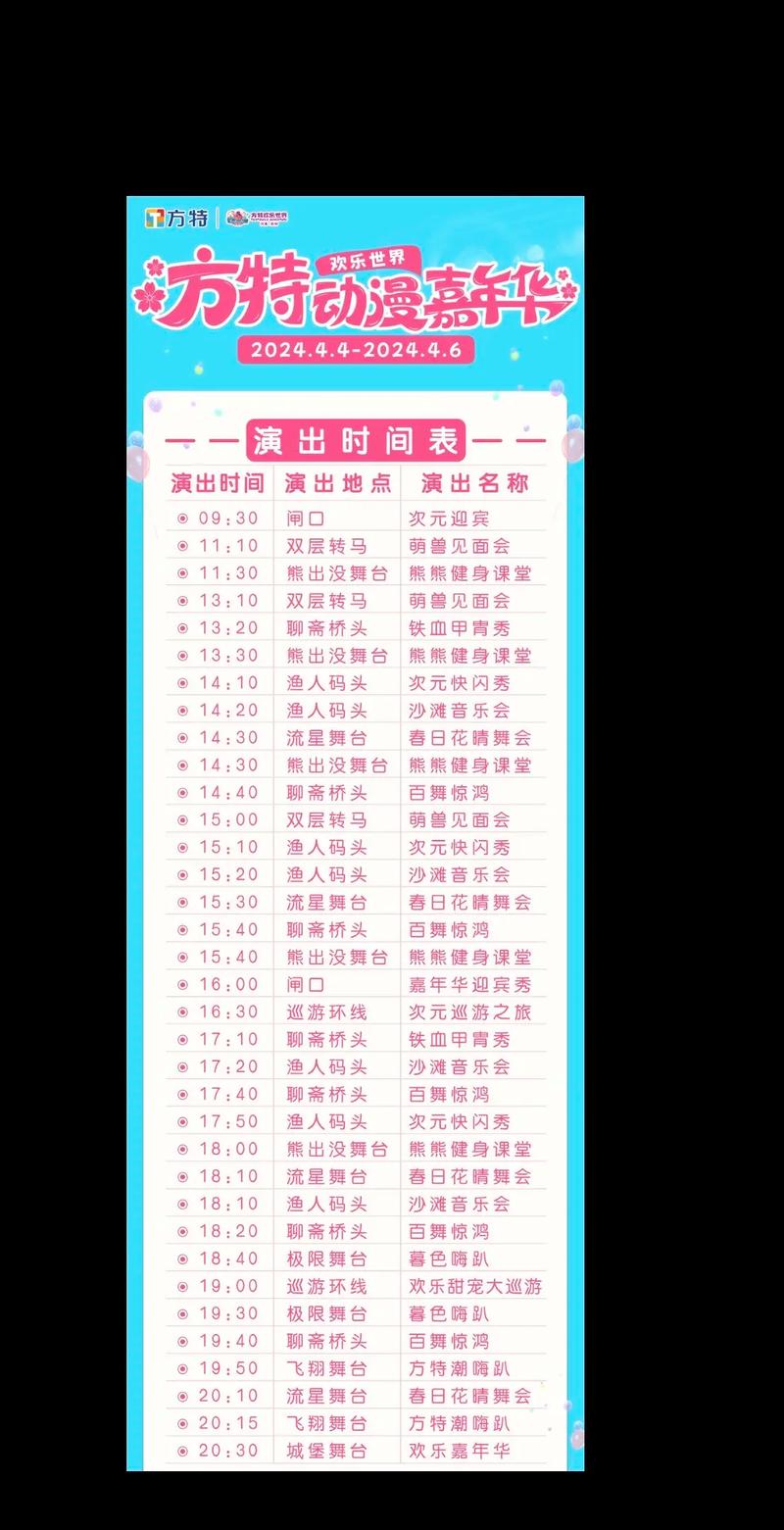 舞姬最新演出时间表 快来安排你的行程