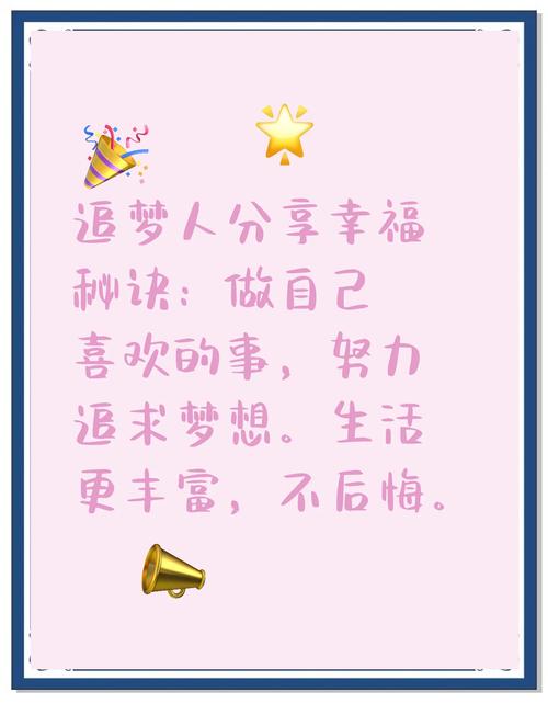 热辣可爱梦想如何下载 轻松实现你的小目标