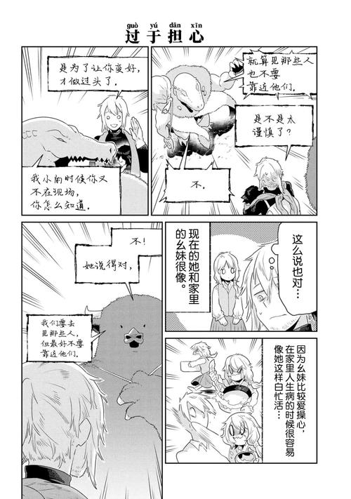 异世界与兽娘姐姐的生活绅士游戏角色解析