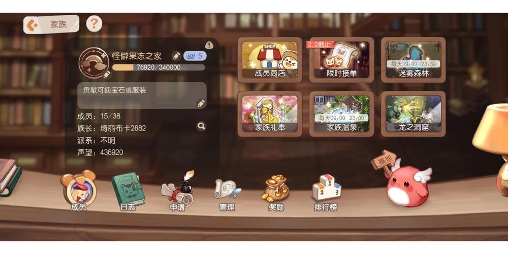 族长最新版本是多少 如何升级到最新版