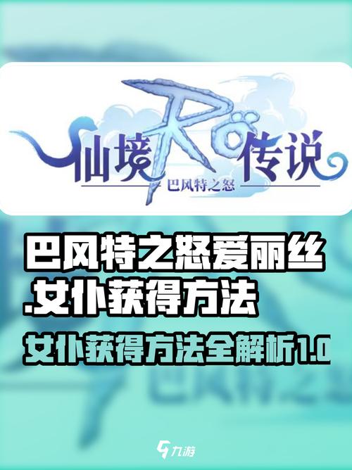 爱丽丝传说游戏攻略大全新手必看入门指南