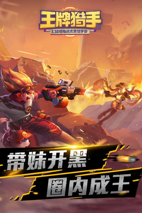 空域猎手下载地址在哪 官方正版获取指南