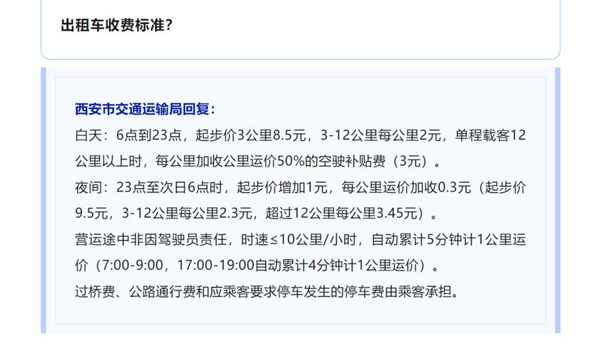成为出租车司机最新版本是多少 报名流程和费用详解