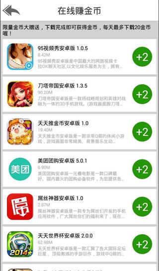 安卓用户必备 NTR故事之商务旅行下载指南