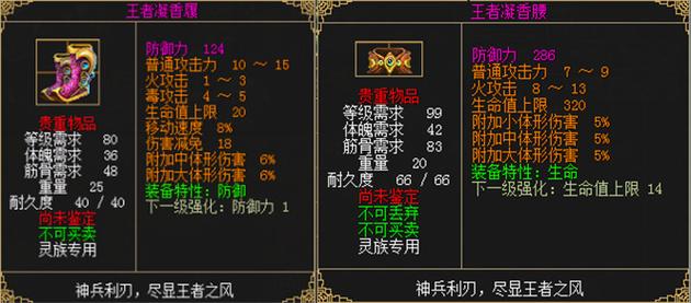 苍色之光与魔剑锻造师汉化版下载 100种武器技能全解析