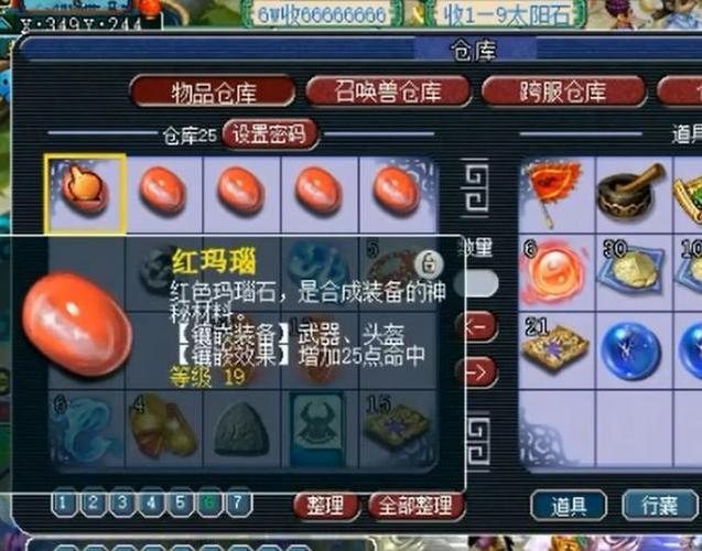 真红玛瑙游戏官网最新版本更新内容解析