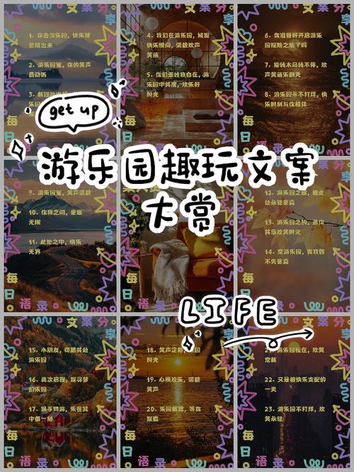 游乐园欲望游戏介绍 带你体验刺激与欢乐的完美结合