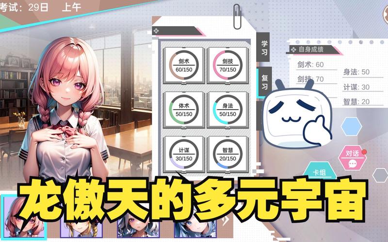 龙傲天的多元宇宙最新版本攻略 新手必看指南