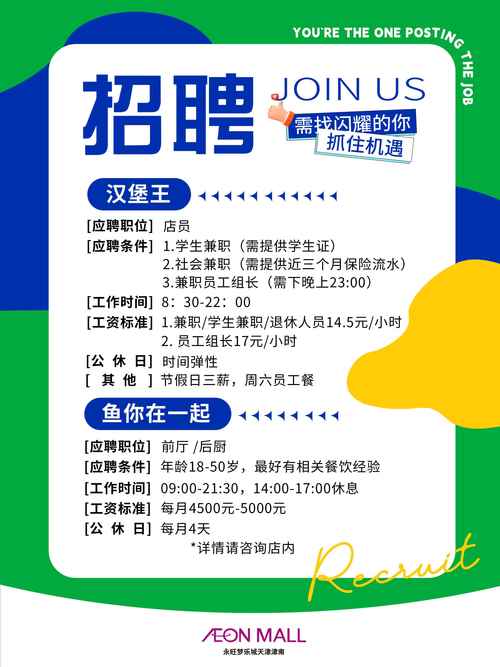 自宅警备员最新招聘信息 高薪岗位等你来应聘