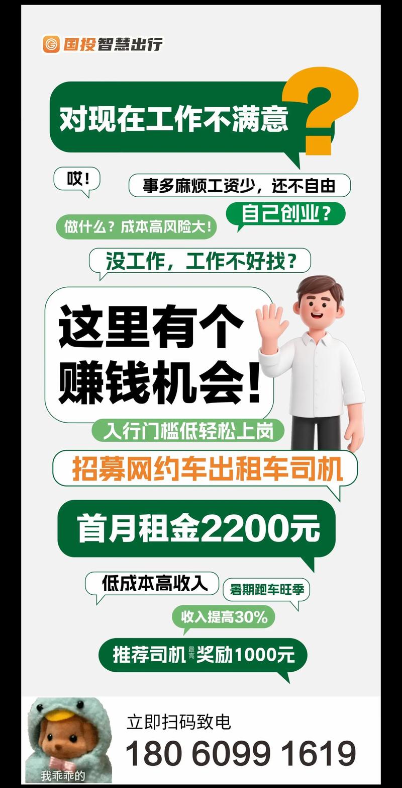 想成为出租车司机？安卓下载必备指南来啦