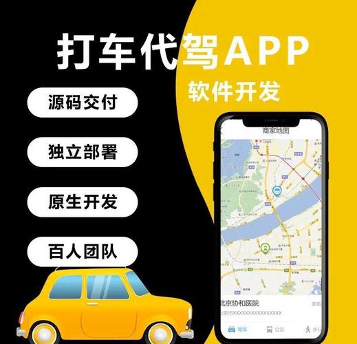 成为出租车司机必备安卓应用下载指南