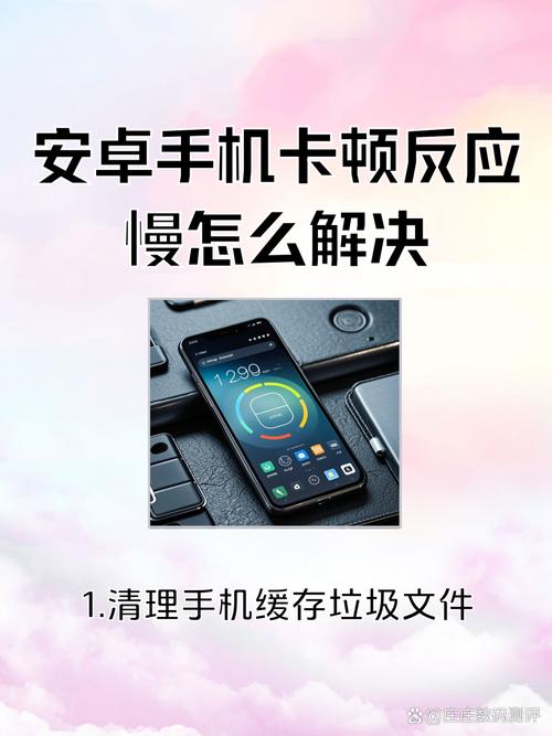 蜗居安卓系统清理攻略 告别卡顿提升运行速度