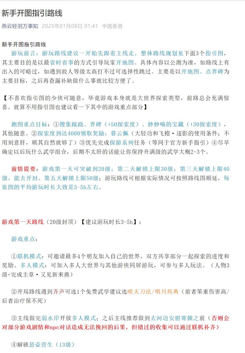 新生活计划游戏攻略心得 老玩家经验总结