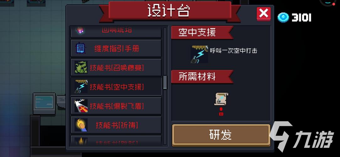 祈愿之旅游戏下载攻略 手把手教你快速获取安装包