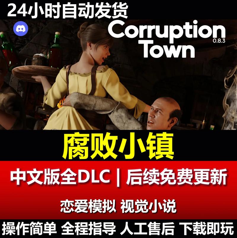 腐败王国游戏下载攻略 最新版本一键获取