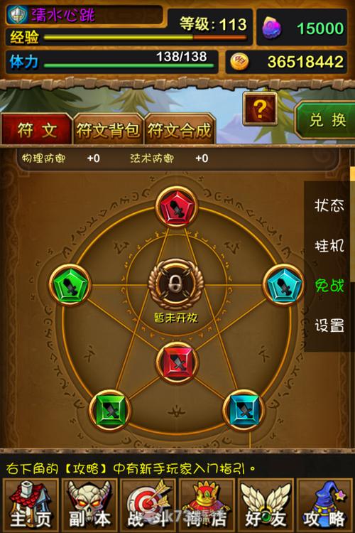 屌丝猎艳记1游戏官网最新版本更新内容介绍