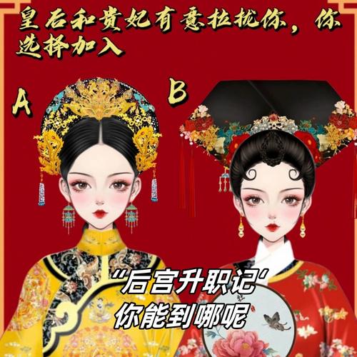 职场是我的后宫游戏攻略 聪明人都在用的职场法则